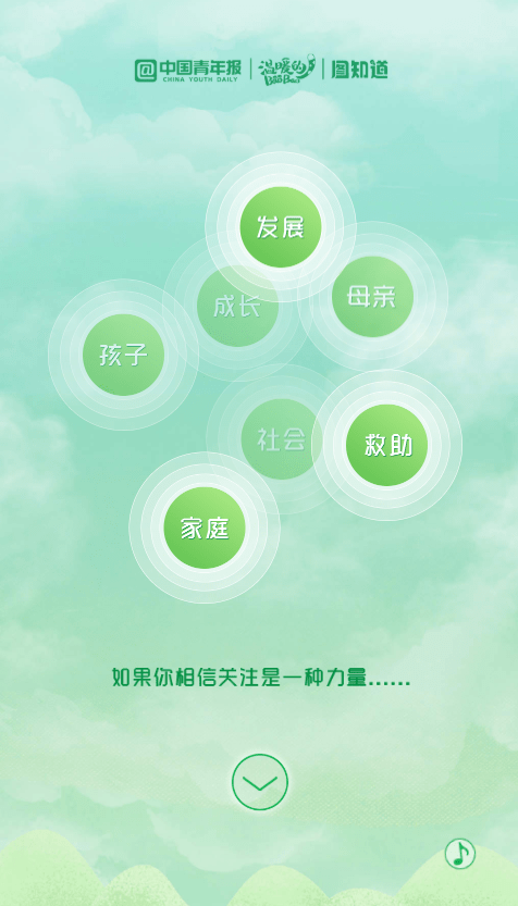 大会堂|为了手心的“树苗”，他们从大会堂发声