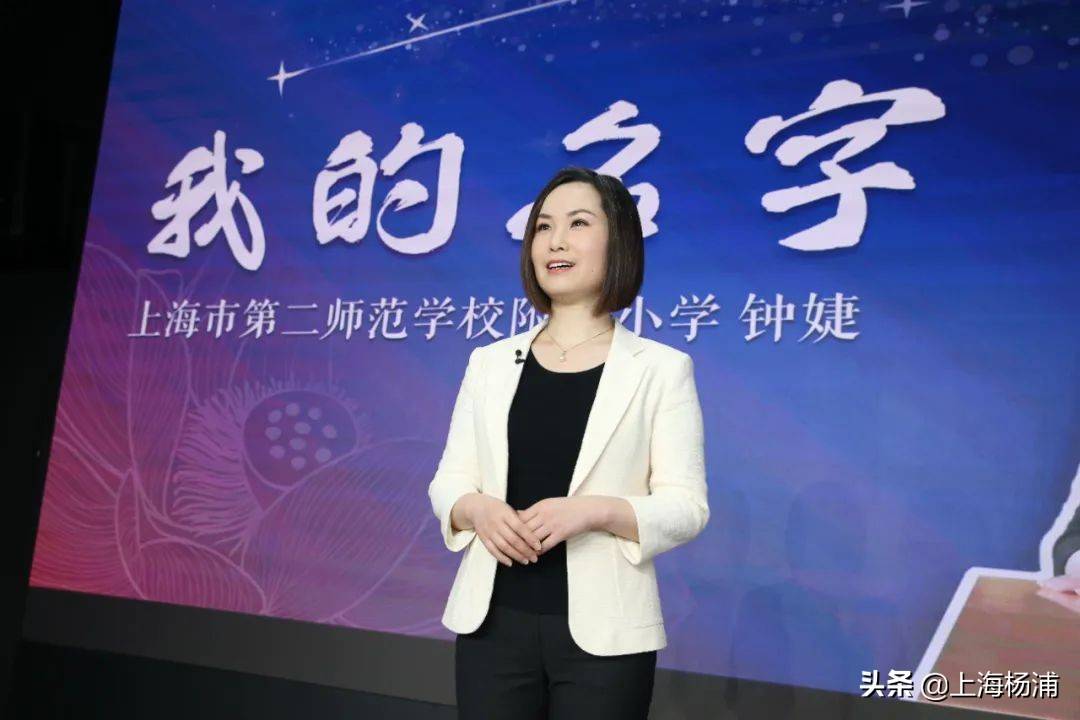 听杨浦优秀女教师们讲述导学路上的情与暖→_上海市_教育_姚玉