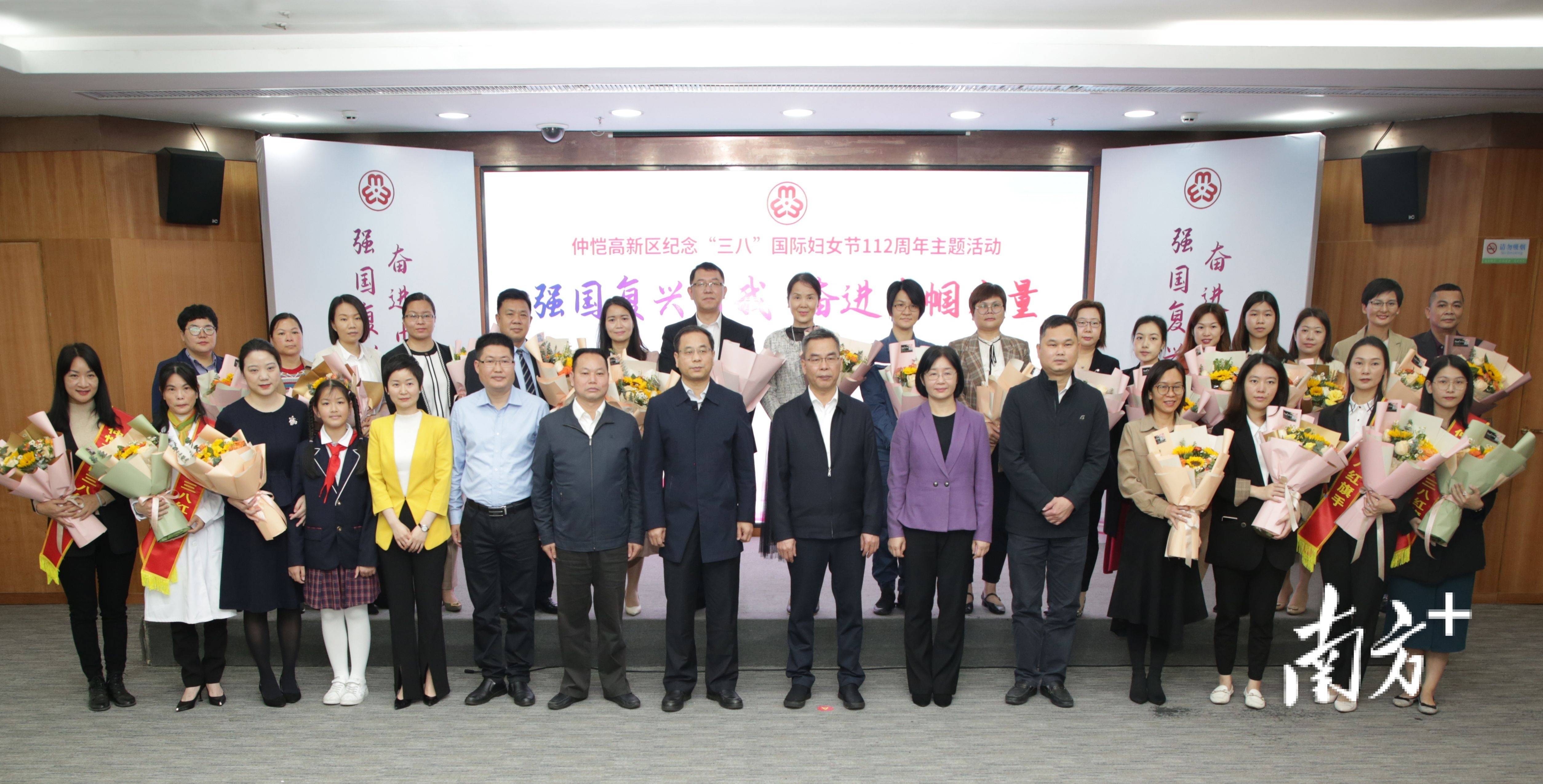 致敬"她力量"!惠州仲恺表彰一批巾帼榜样