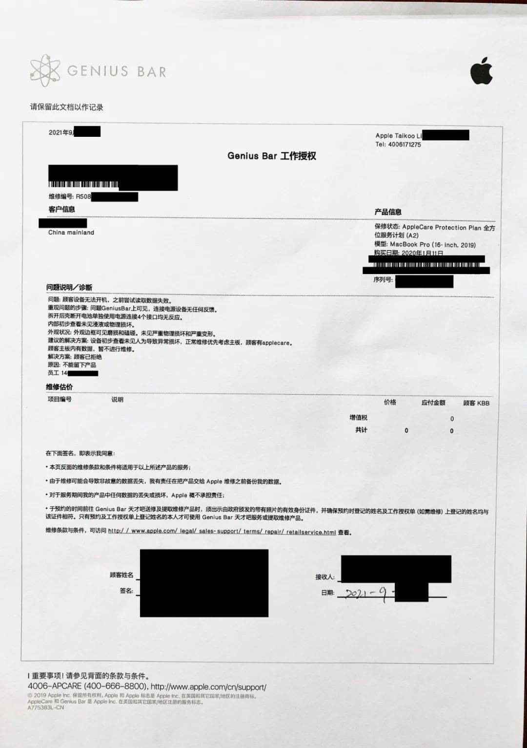 消费者起诉苹果！笔记本主板出问题，保修时被告知要放弃硬盘数据_搜狐网