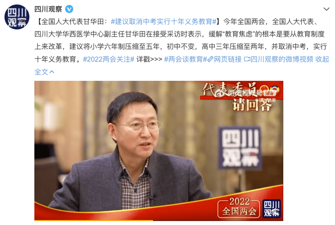 取消中高考就能消除教育焦虑吗？不要奢望用教育改革解决社会问题