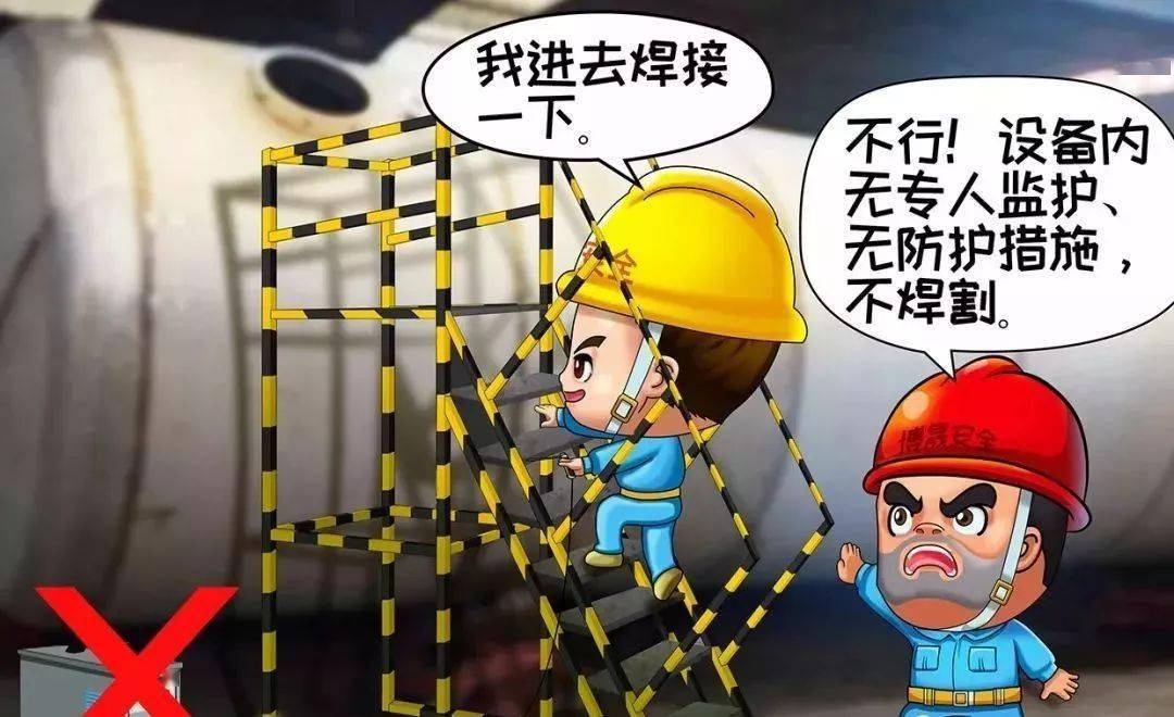 【应急科普】一图解读:动火作业安全规范_焊接_进行_容器