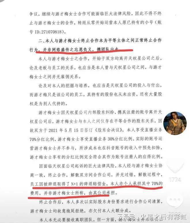 人设崩塌全网被骂网红浪胃仙们该学点危机公关