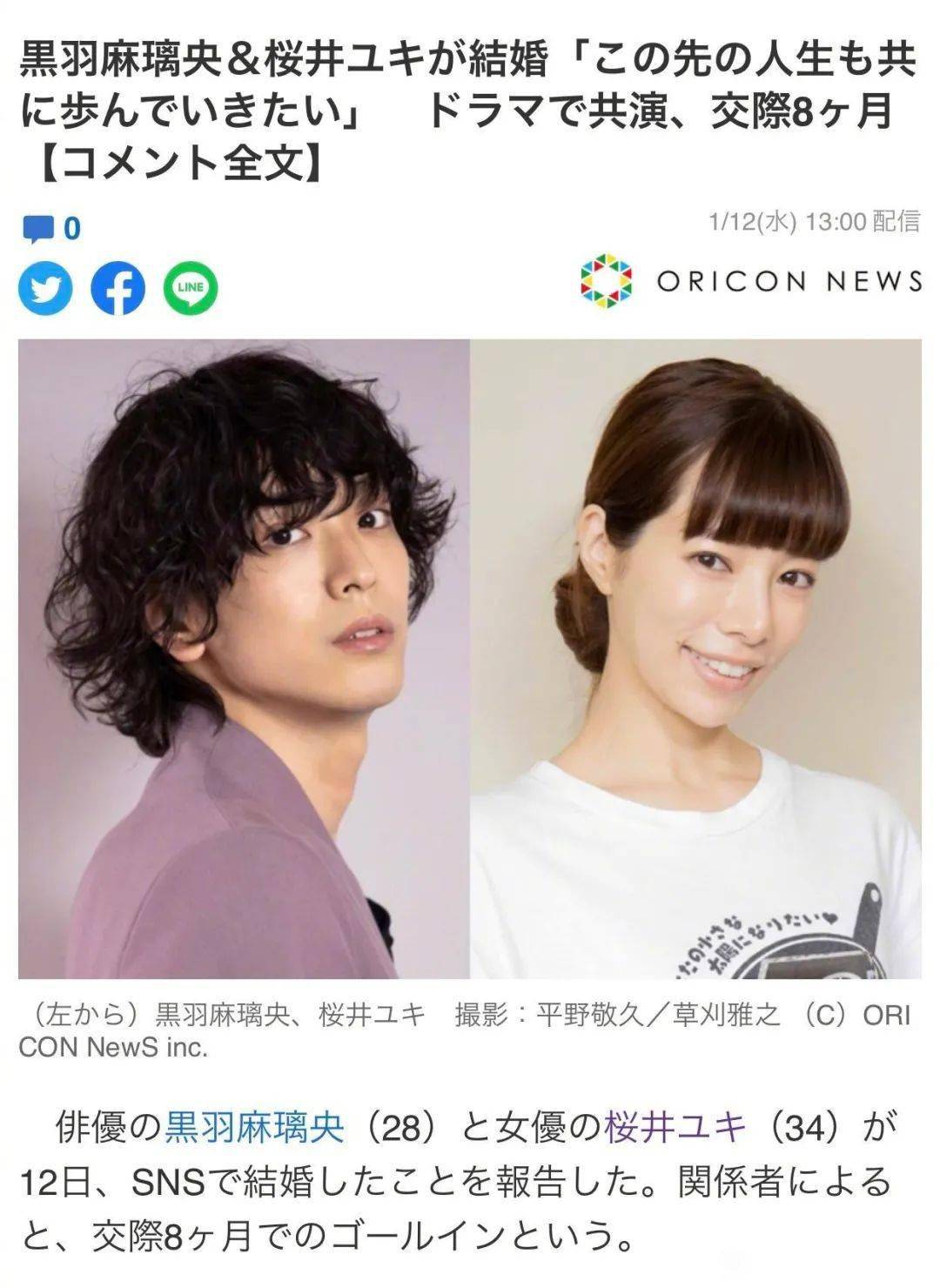 姐弟恋宣布结婚 又一对因戏生爱 樱井 活动 High