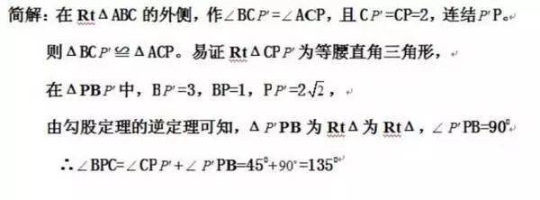模型|中考数学图形旋转难？用5个模型就能搞定
