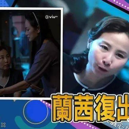 兰茜任曾志伟秘书 左右逢源帮友台拍剧_姨妈_金广诚_角色