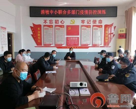 临沂市莒南县涝坡镇中小联合多部门举行防控演练