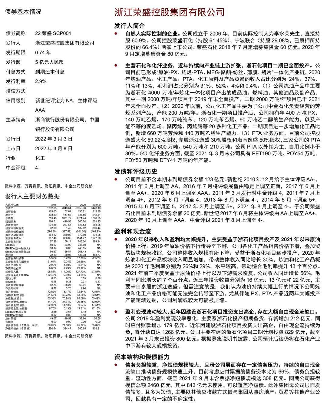 丽江华坪城投债权融资计划的简单介绍