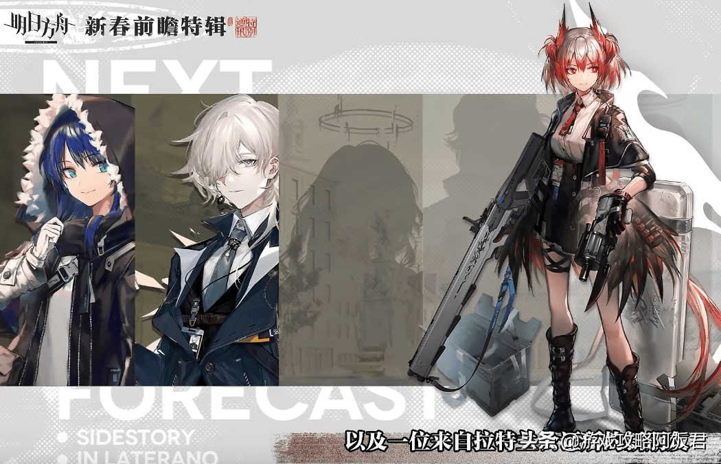 明日方舟3月pv公开6星菲亚梅塔是群狙3技能成远程炮塔