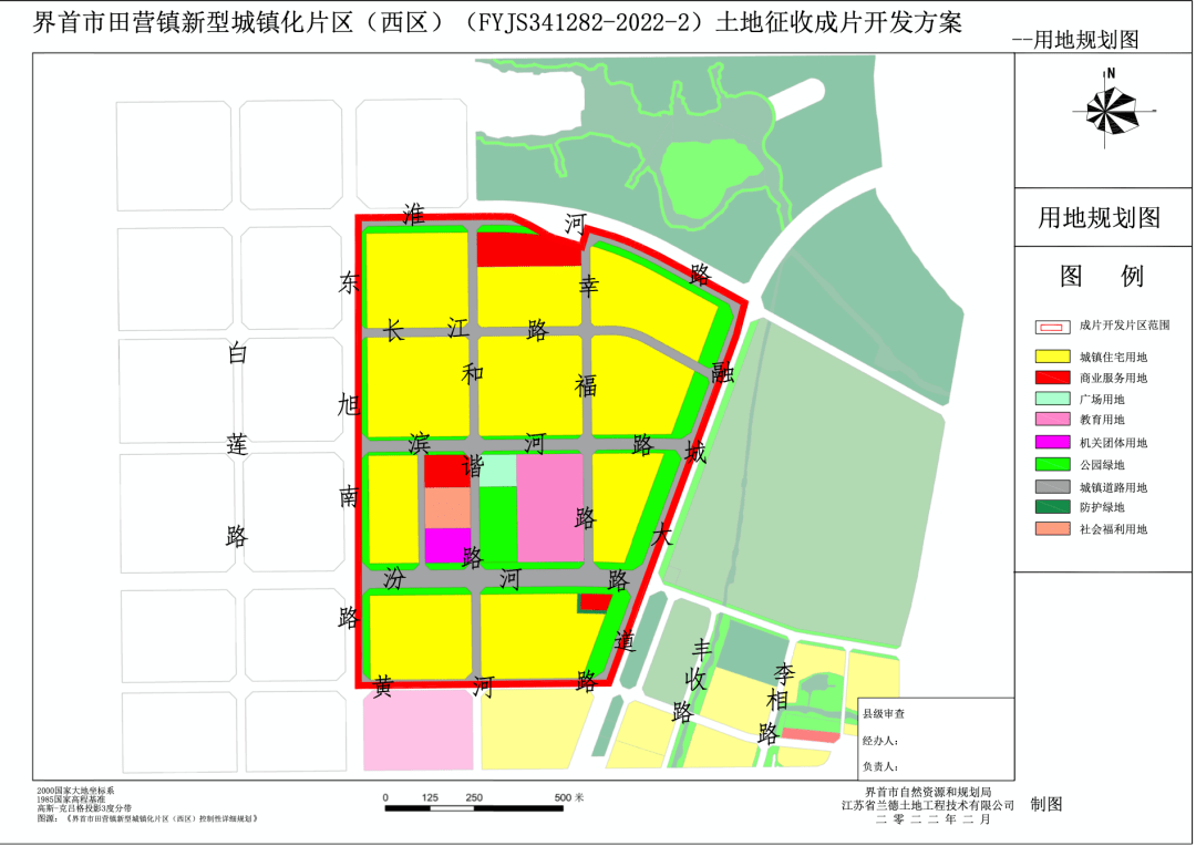 2,本片区用地符合《界首市田营镇总体规划(2015—2030年)》及《界首市