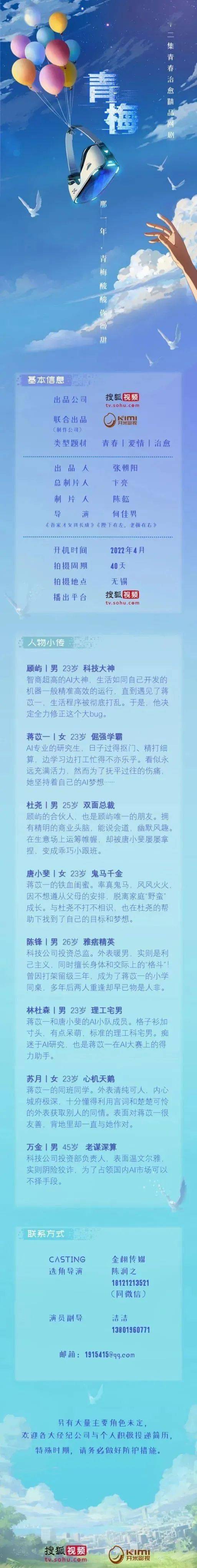 横店|3/9组讯 | 都市爱情职场剧《你给我的喜欢》、精品剧集《少年巴比伦》、S级保密项目、古装探案喜剧《大理寺少卿游》等