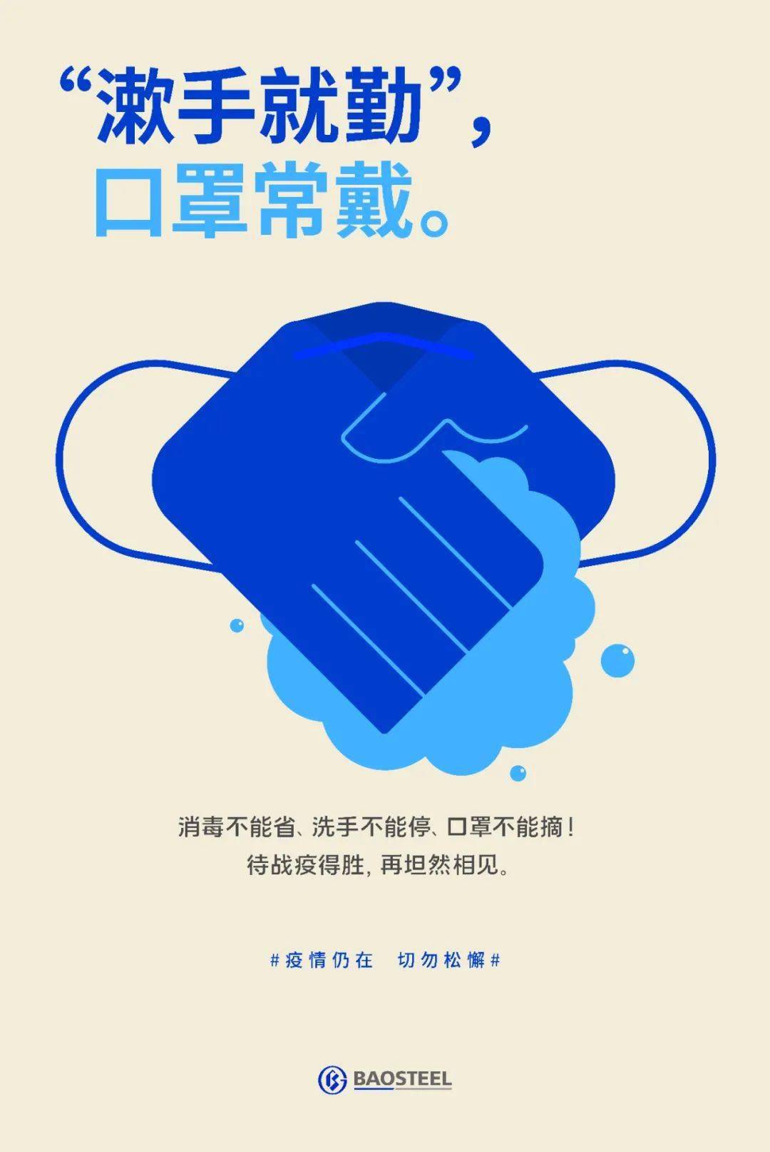 疫情防控不松懈丨提醒您疫情防控应该这样做