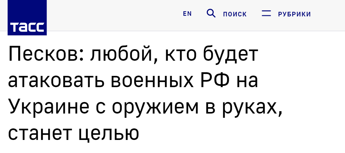 佩斯科夫：若有乌民众手持武器袭击俄军人，“当然将成为目标”