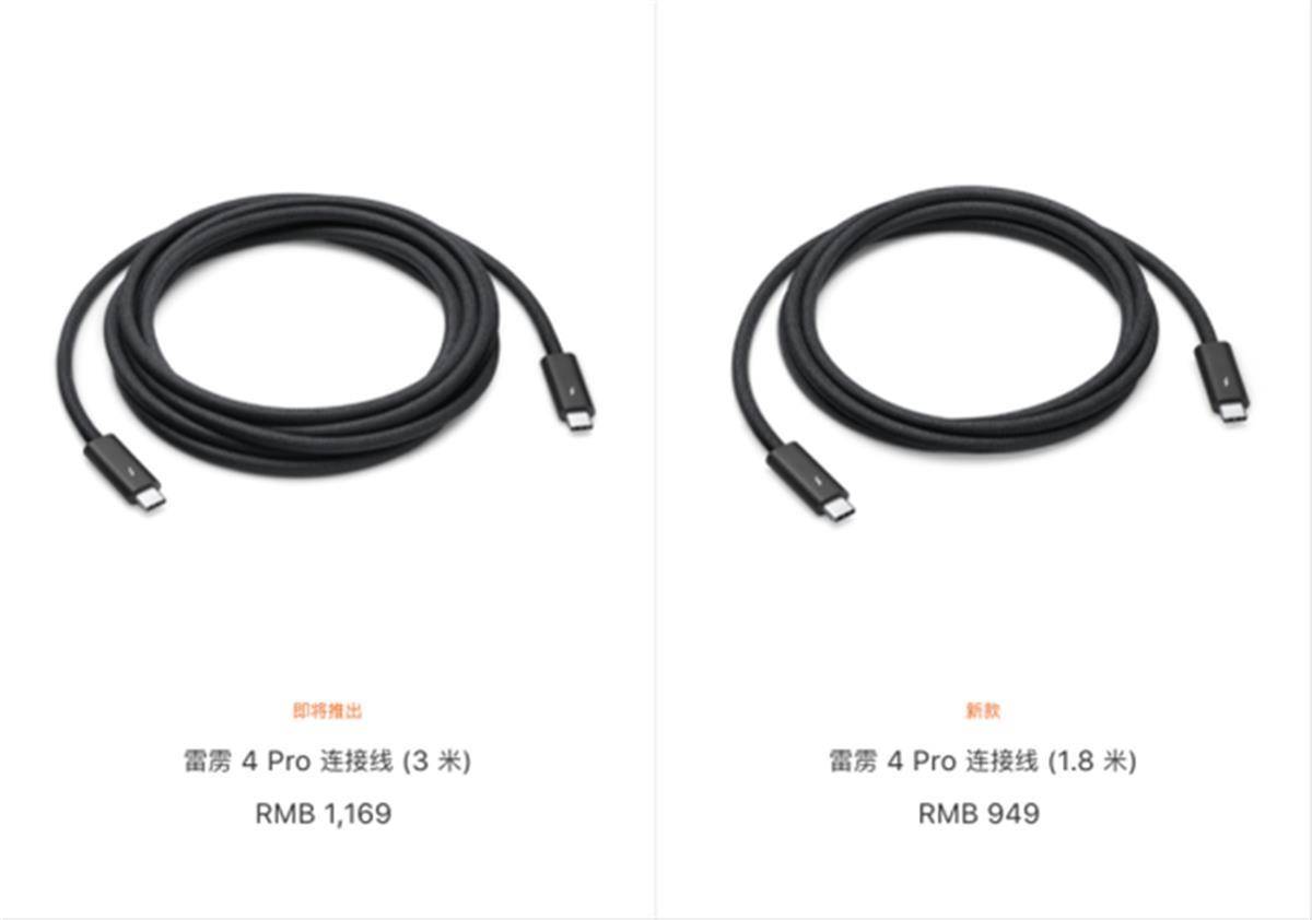 苹果1.8米连接线售价949元，网友：买不起也用不上