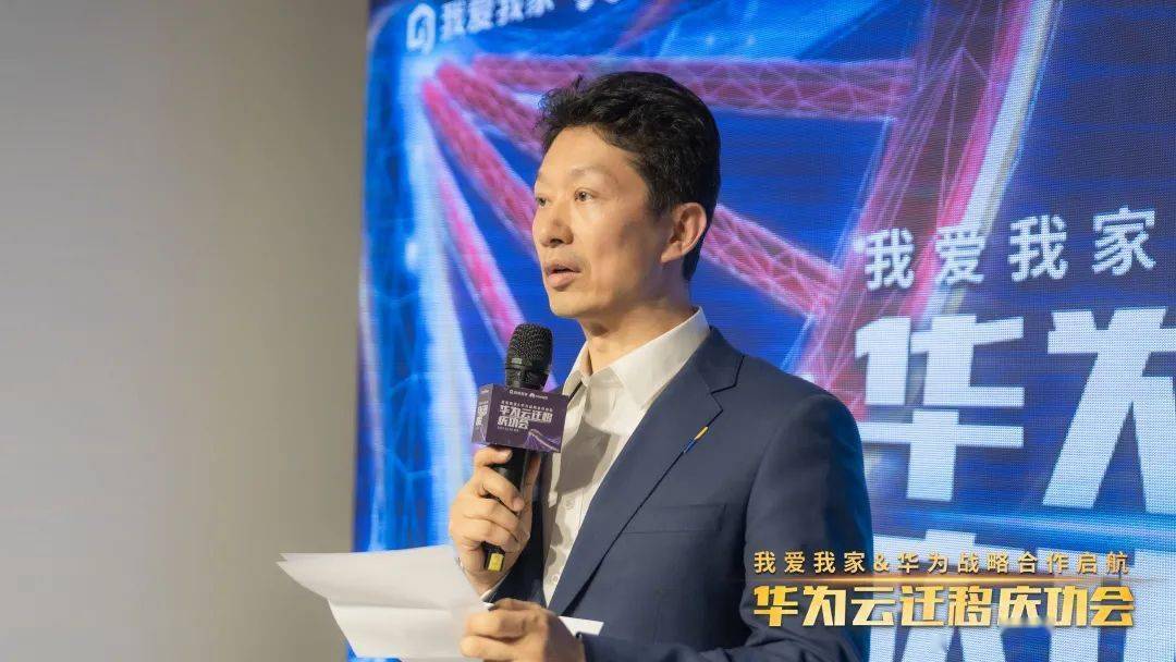 我爱我家集团董事长,总裁谢勇,副总裁,北京公司总经理高晓辉,副总裁