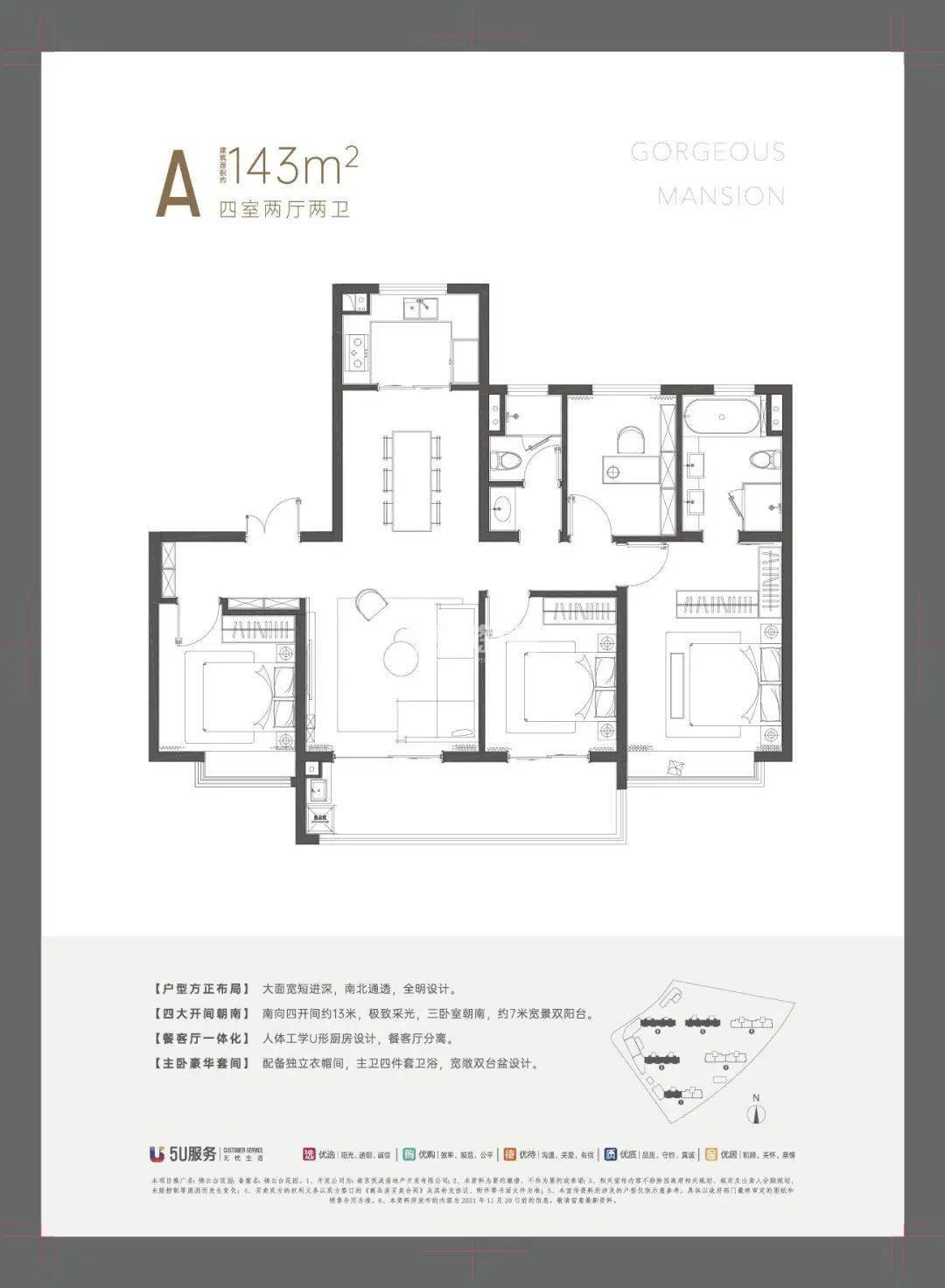 大成匯文府,熱門盤金陵華夏中心,金基望樾府以及金基璞悅和園都將上市