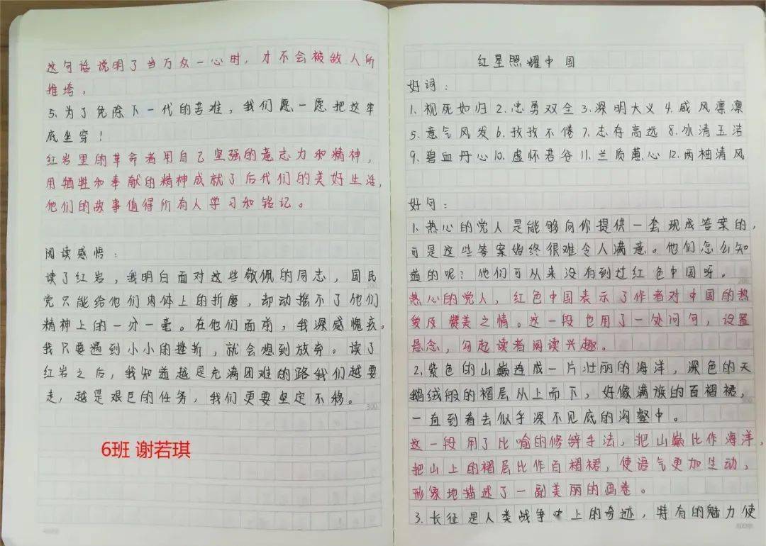 品红色经典,颂革命精神;塑美好心灵,成有志少年.