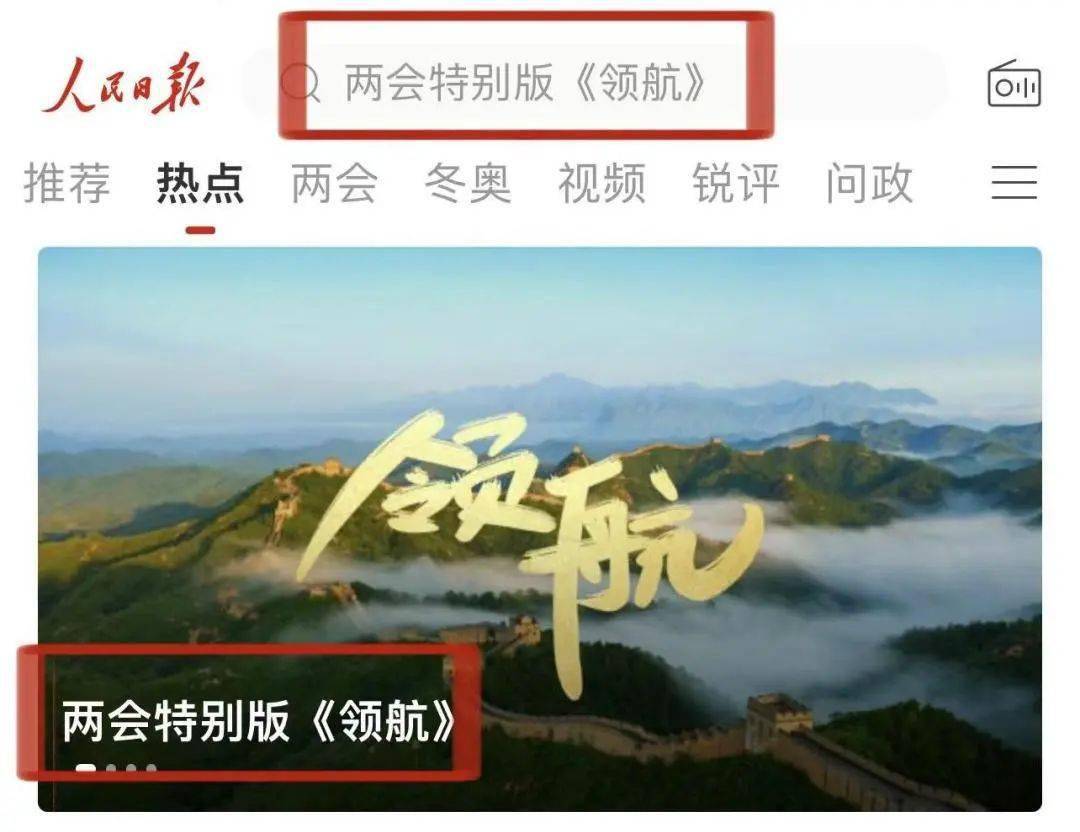 江山就是人民 人民就是江山 | 两会特别版《领航》_歌剧_音乐剧_中国