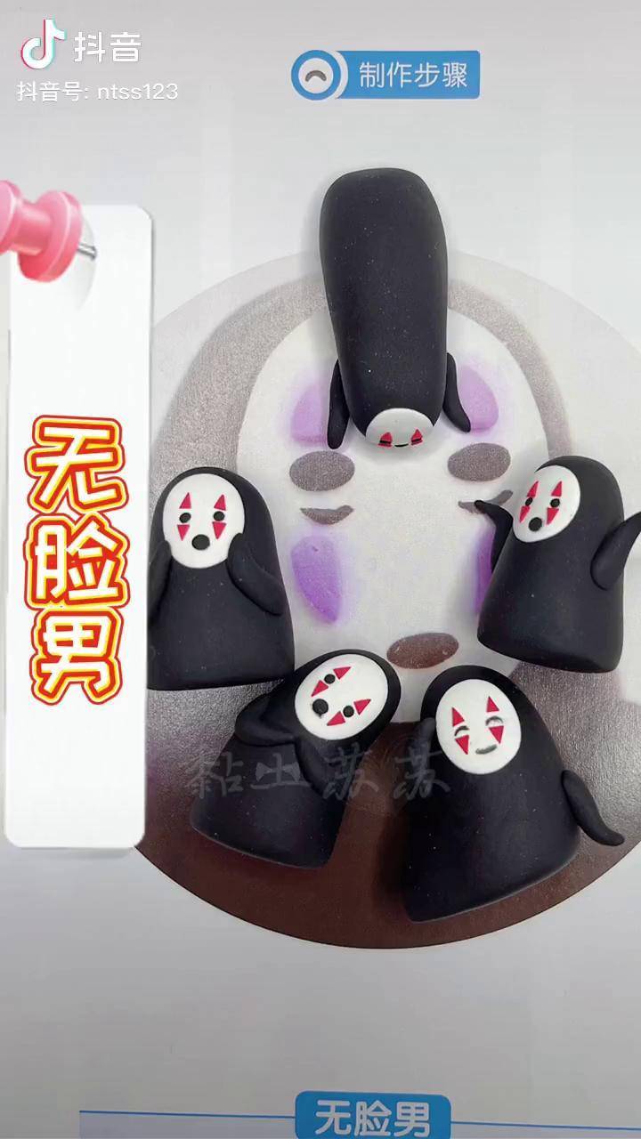 粘土教程 超轻粘土手工_粘土_教程_无脸男