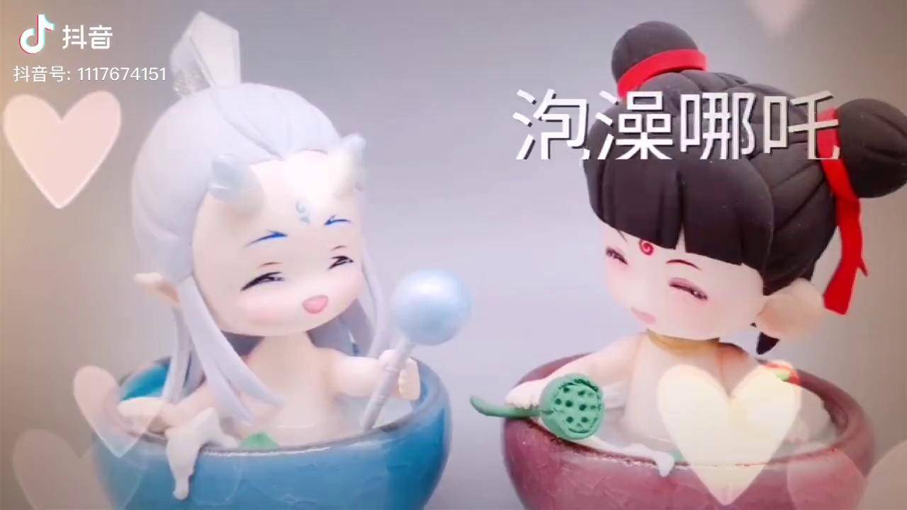 泡澡澡真香香哪咤之魔童降世藕饼cp