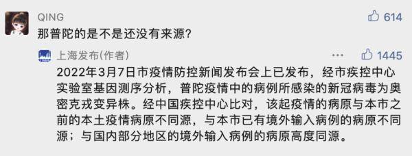 病原|上海六院什么情况？官方回应→