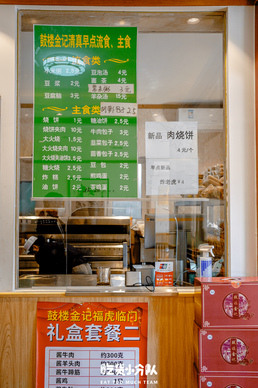 流食|這玩應誰研究的呢？？