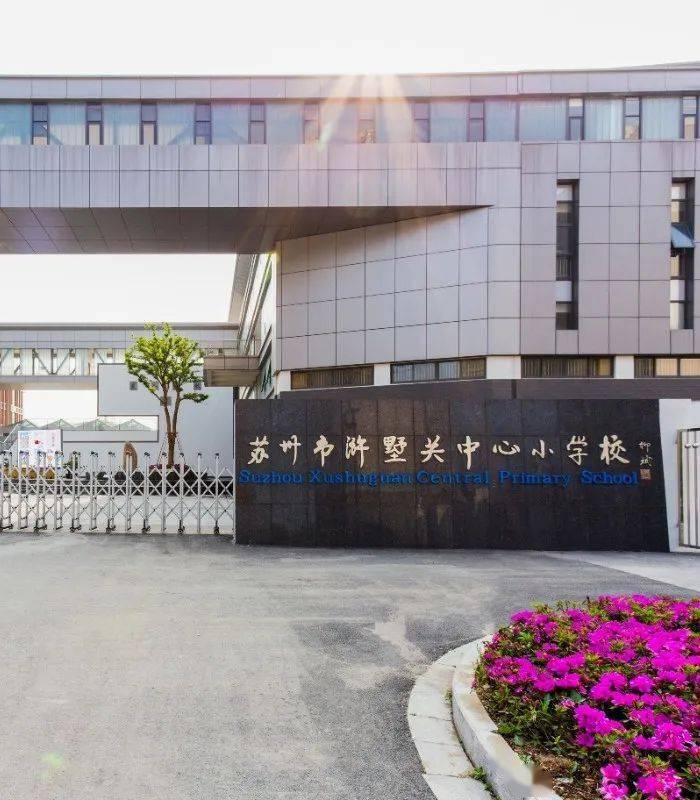 中共党员,苏州市浒墅关中心小学校校长,党支部书记,江苏省支教先进