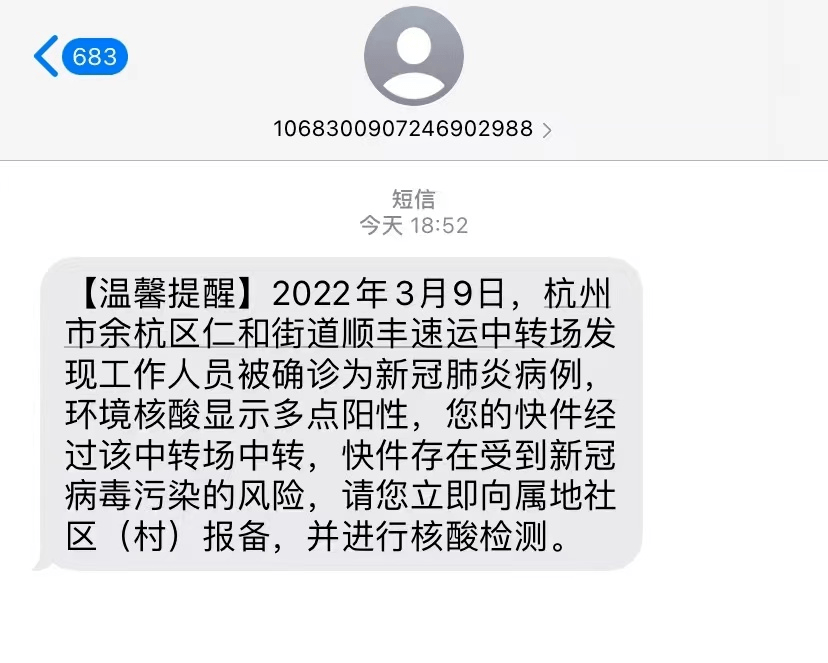 邮政|提醒+警惕！收到这条短信，该怎么办？