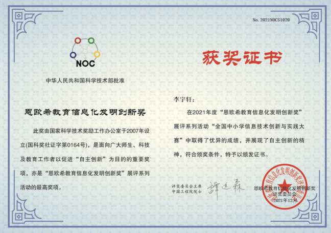 少年|科创少年为国争光，西瓜创客10名学员出征micro:bit国际挑战赛