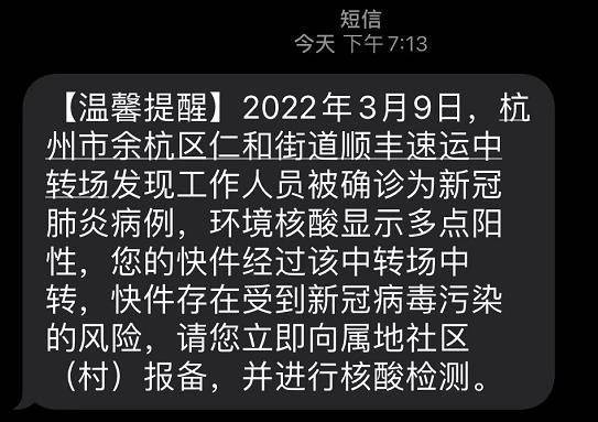 杭州新增9例确诊病例 央广网记者凌晨直击通宵核酸检测现场