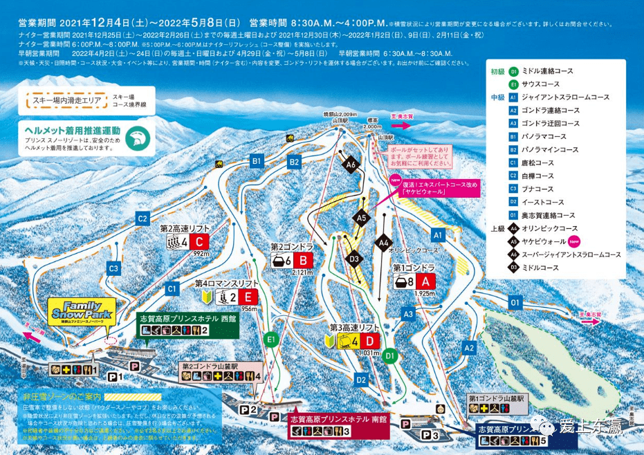 在日本最大的滑雪地区享受最棒的冬日度假时光 烧额山滑雪场 志贺 高原 活动