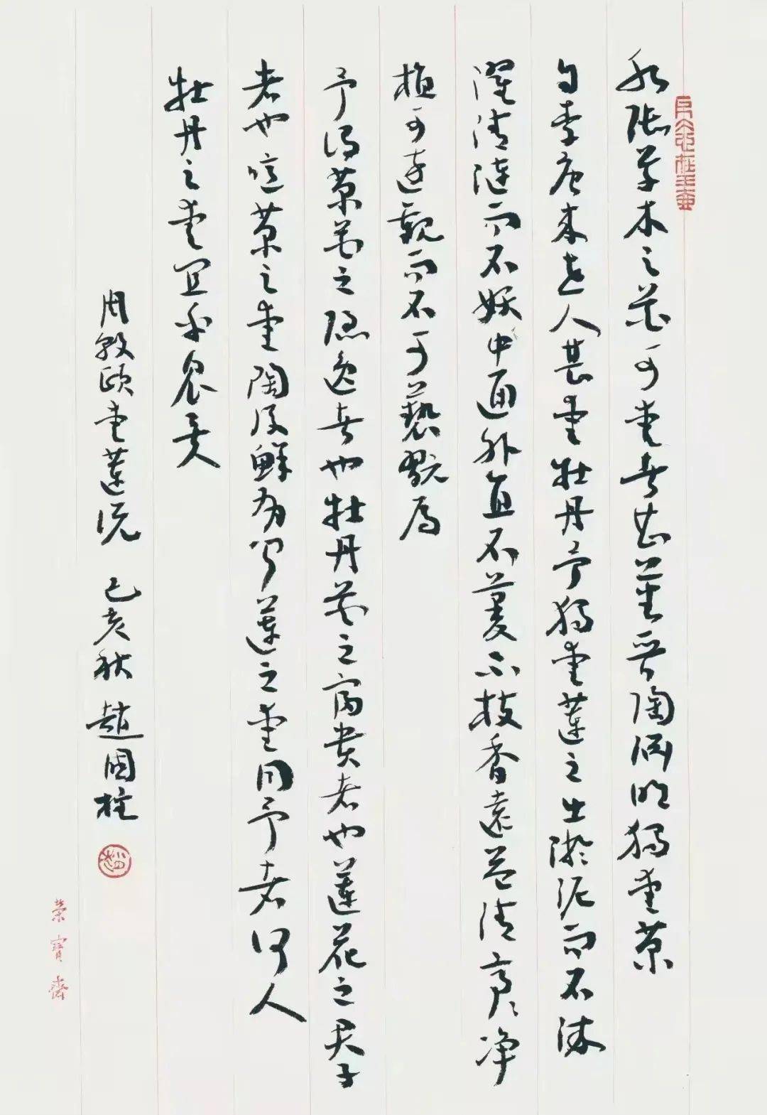 温情书家赵国柱_草书_先生_书法