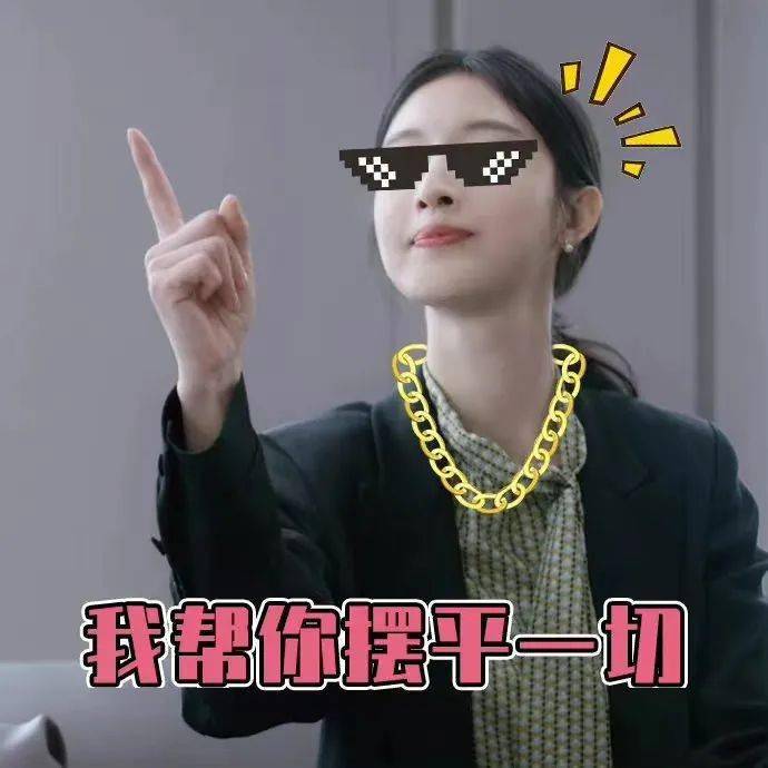 做一名幽默的律师,从表情包开始
