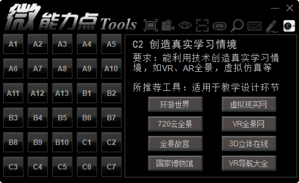 工具箱丨提升工程20微能力点工具箱30个实用技能