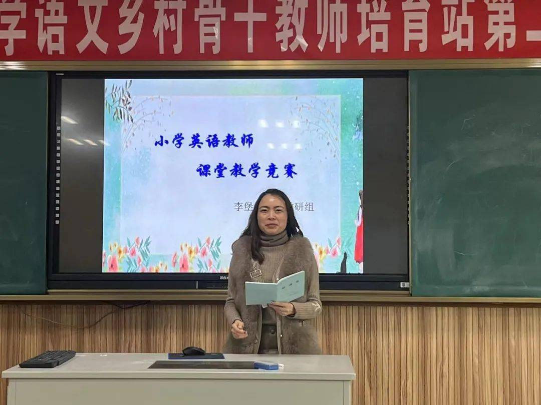 李堡小学现任校长图片