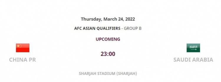 亚足联|?亚足联官网显示：国足vs沙特北京时间3月24日23：00开球