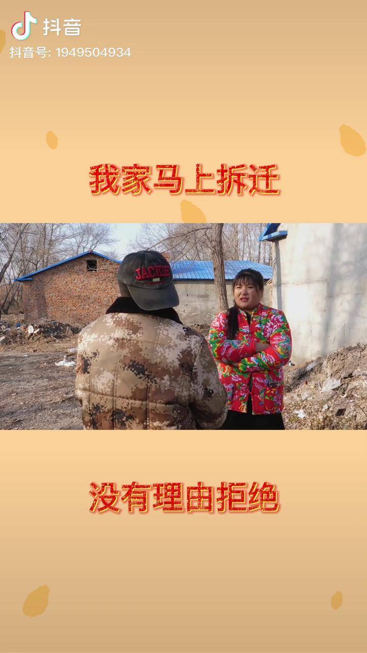 拆迁那么重要吗搞笑搞笑视频