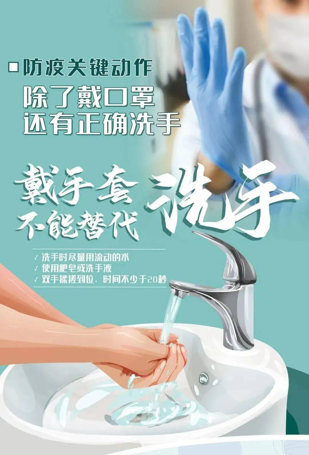 但是,"规范戴口罩"是很重要的一点!