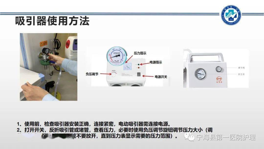 电动吸引器连接图解图片