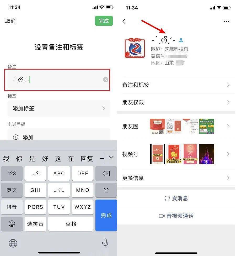 微信可以設置多種特殊暱稱了個性又好玩