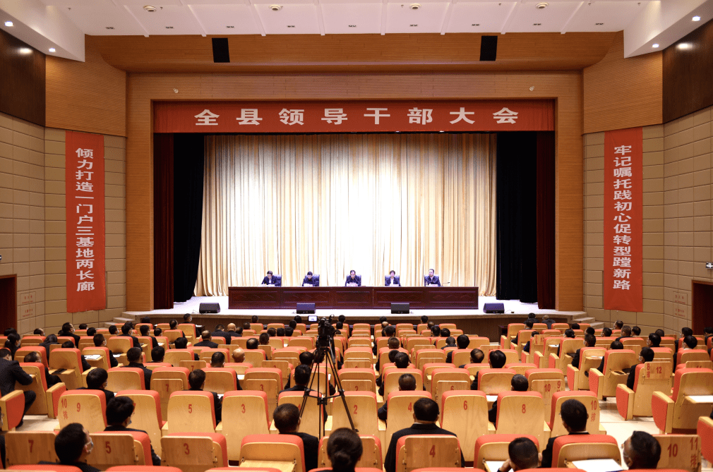 大同市阳高县领导干部大会宣布省委决定:王崇虎同志任阳高县委书记