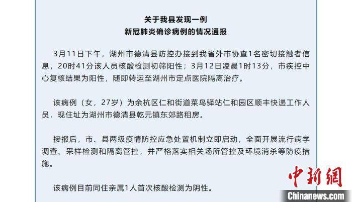 浙江德清发现1例新冠确诊病例 为奥密克戎变异株