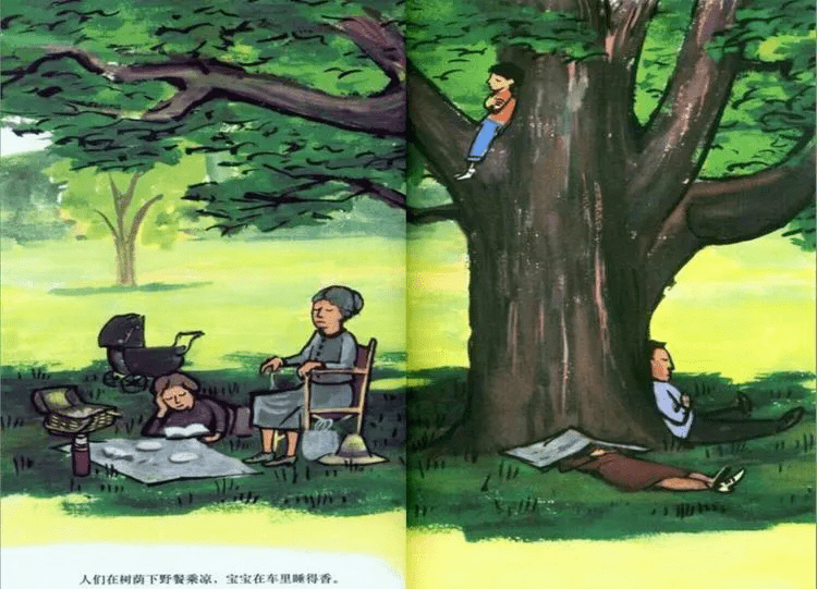 植树节绘本树真好