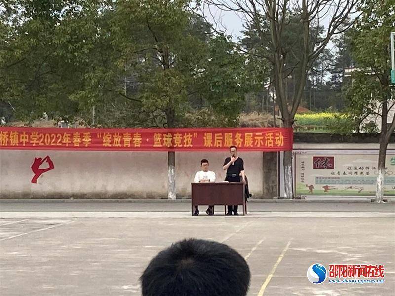 洞口县黄桥镇中学看开展2022年春季绽放青春篮球竞技课后服务展示活动