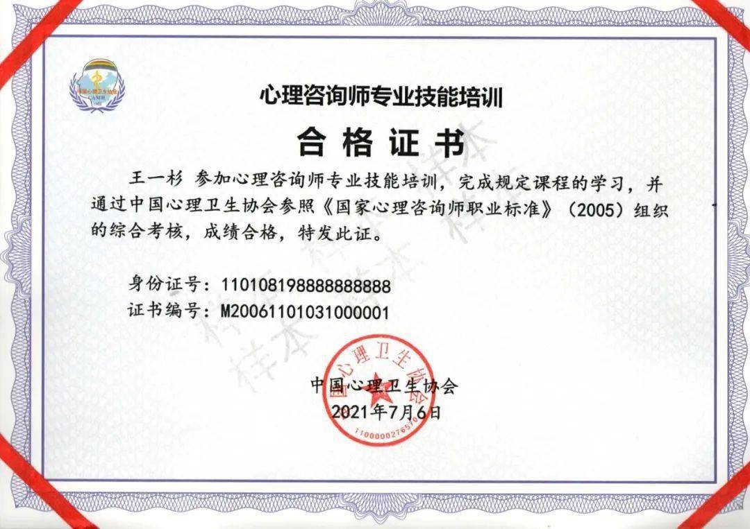 喜讯2022年心理咨询专业技能培训项目公开向社会招生啦报名通道正式