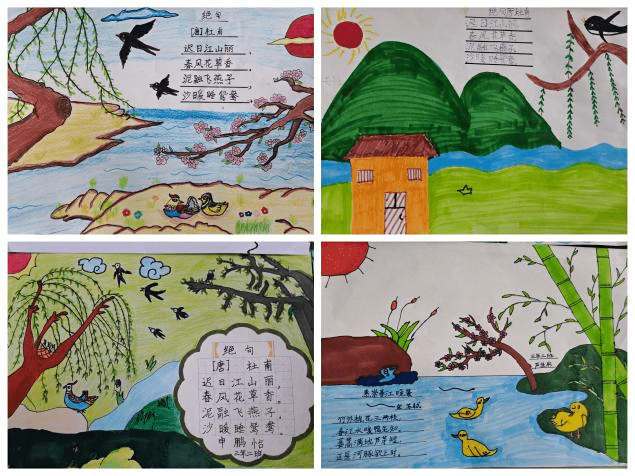 诗中有画绘春意 画中有诗润童心——锡林浩特市第五小学三年级诗配画