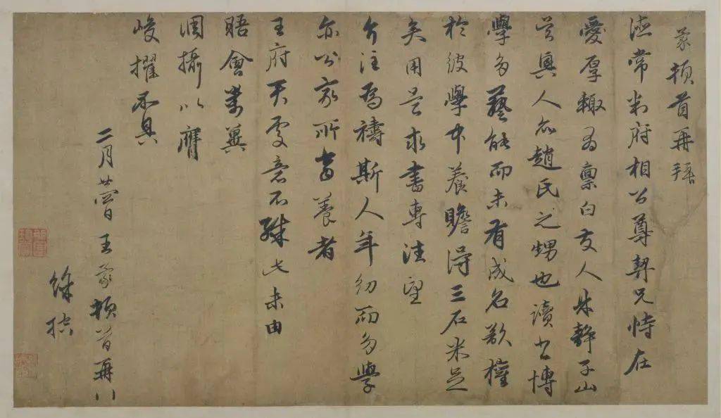 赵孟頫外孙王蒙传世尺牍爱厚帖清劲秀逸神似赵孟頫