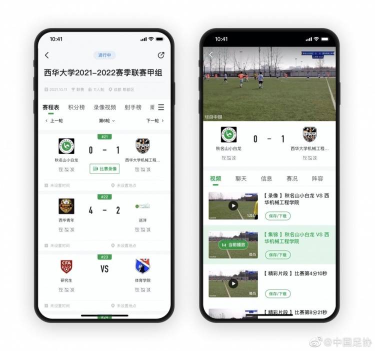 直播|中国足协发布“绿荫中国”，覆盖全国超1600座球场，找球队看球场