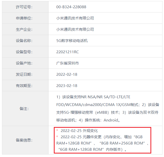 卢伟|【搞事】卢伟冰要打脸了？Redmi骁龙870新机或命名为K40S