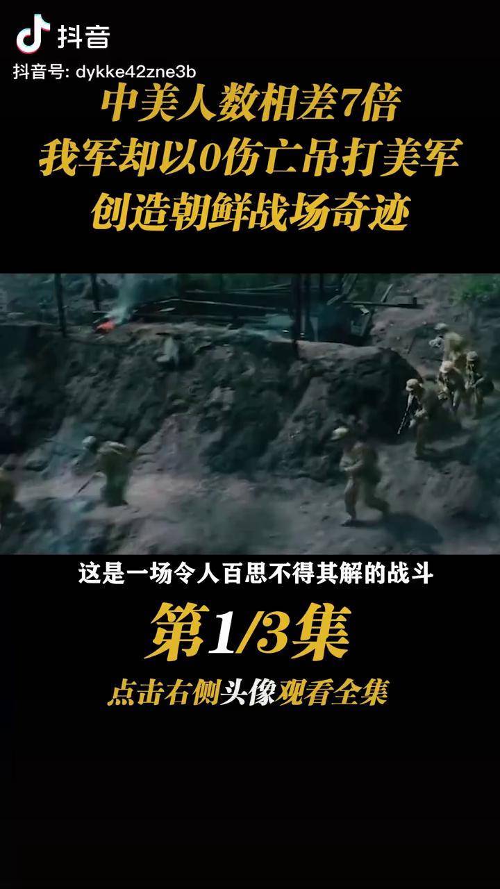 中美人数相差7倍我军却以0伤亡吊打美军创造朝鲜战场奇迹葛岘岭阻击战